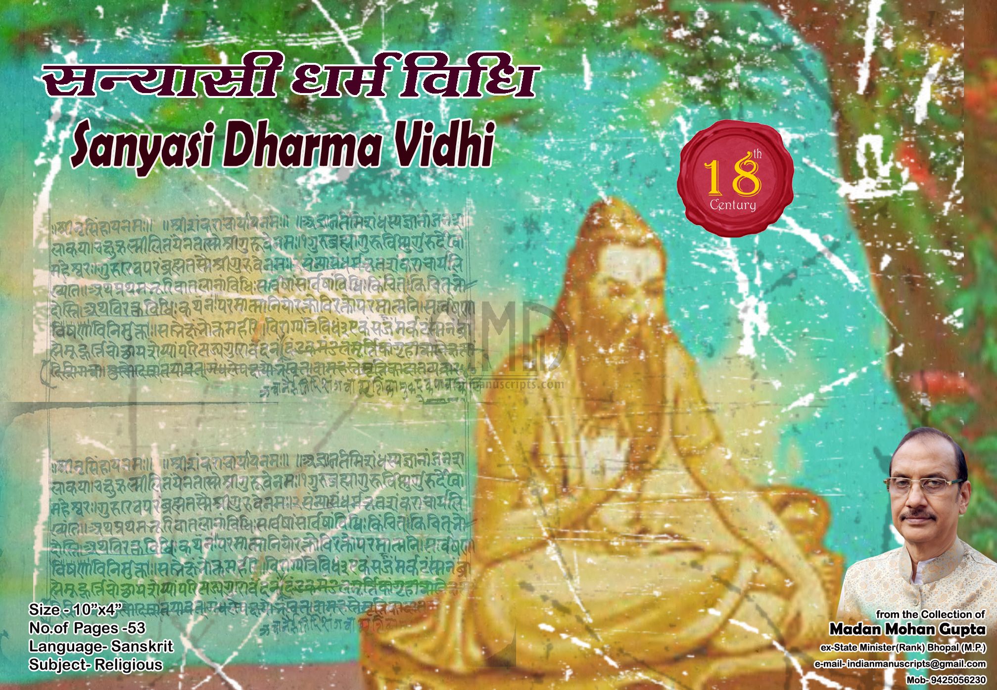 Sanyasi Dharma Vidhi